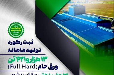 بازدید مدیرکل صنایع معدنی وزارت صمت و هیئت همراه از نواحی مختلف تولید شرکت فولاد مبارکه