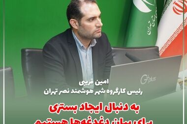امضای تفاهم‌نامه همکاری سازمان نصر کشور و پژوهشگاه ICT