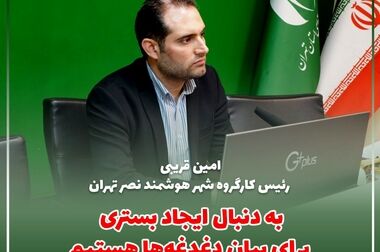امضای تفاهم‌نامه همکاری سازمان نصر کشور و پژوهشگاه ICT