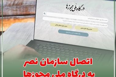 از رؤیای 20 میلیون مشترک تا نقشه راهی تازه برای فیبرنوری