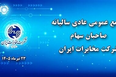 توسعه فیبرنوری، مولدسازی دارایی‌ها و ورود به خدمات دیجیتال، محور برنامه‌های راهبردی مخابرات