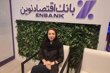 «سنجی‌نو»؛ گام تازه راه اقتصاد نوین در دیجیتالی‌سازی خدمات اعتباری