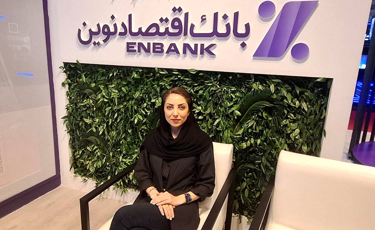 فوربیکس؛ راهکار نوین بانک اقتصاد نوین برای مدیریت مالی کسب‌وکارهای کوچک