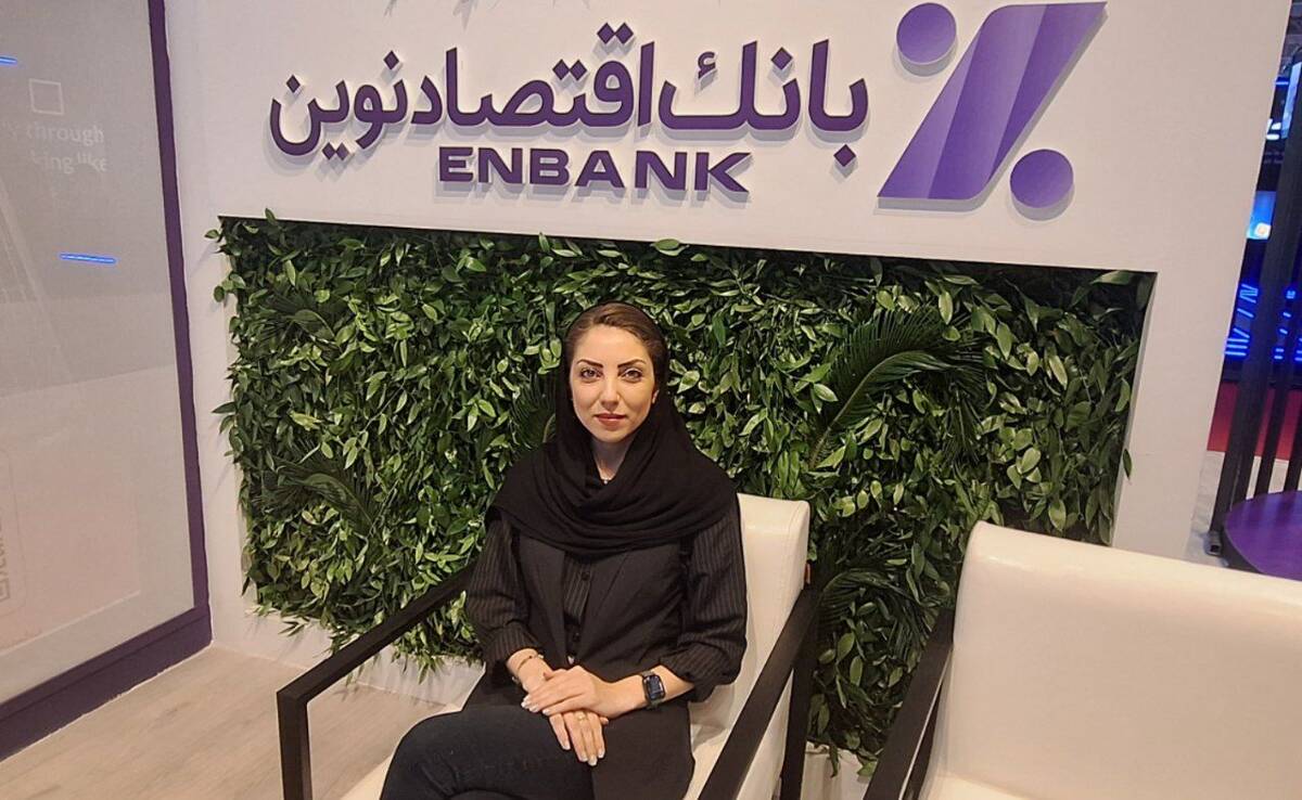 فوربیکس؛ راهکار نوین بانک اقتصاد نوین برای مدیریت مالی کسب‌وکارهای کوچک