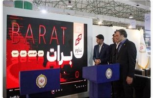 رونمایی از «سامانه تداوم» در غرفه بانک ملی ایران در نمایشگاه ایران پتروکم