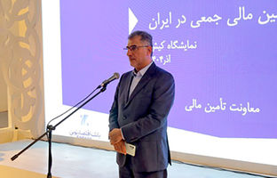  کیش اکسپو؛ تشریح شرایط موفقیت تامین مالی جمعی