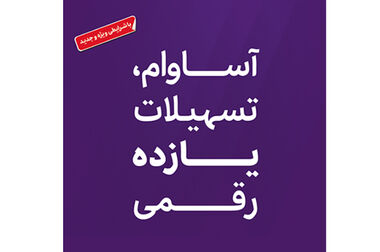  بانک اقتصادنوین و جهشی که الگوریتم‌های فضای مجازی را بر هم زد