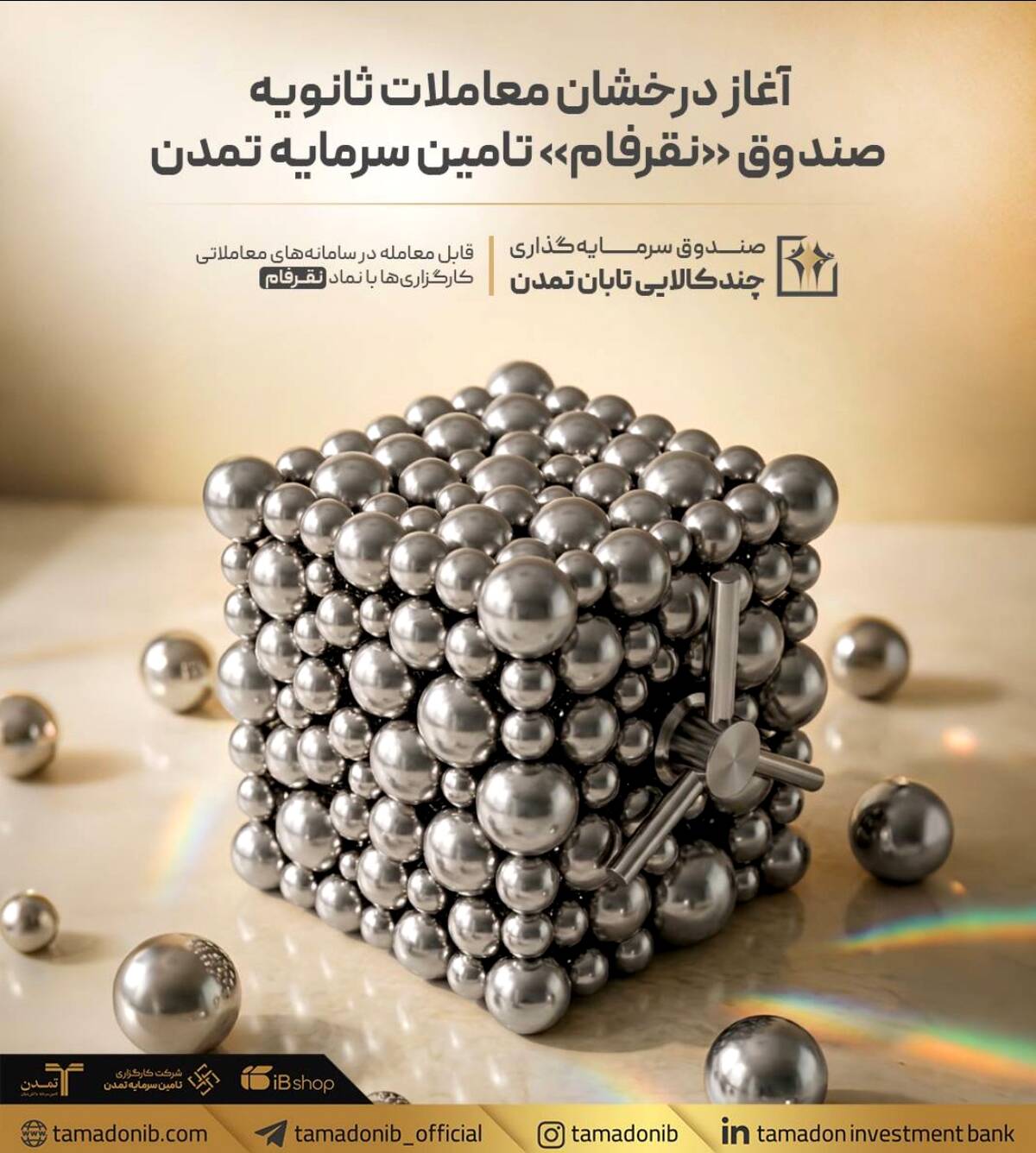 آغاز درخشان معاملات ثانویه صندوق نُقرفام تامین سرمایه تمدن