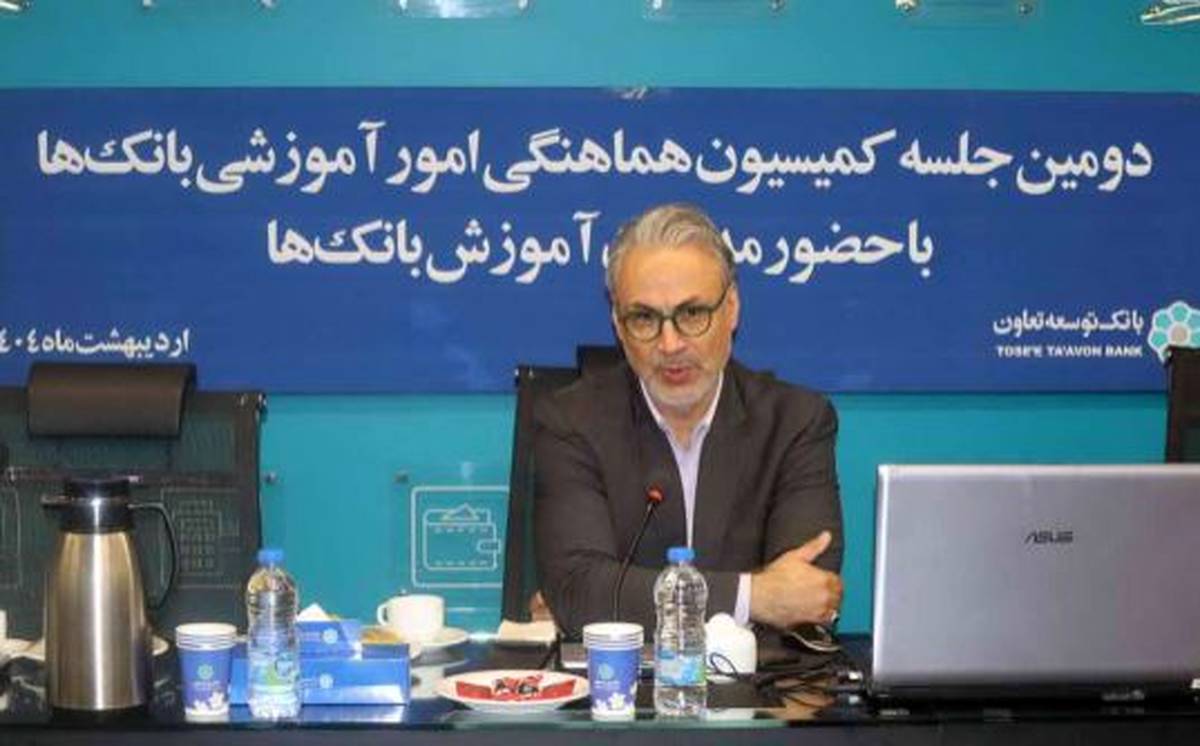 برگزاری دومین جلسه کمیسیون هماهنگی امور آموزشی بانک‌های دولتی