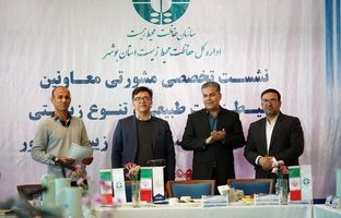 نشست تخصصی مشورتی معاونین محیط زیست طبیعی و تنوع زیستی کشور در استان بوشهر