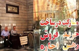 بازار اجاره مسکن شروع شد، اما خبری از اعلام سقف اجاره نشد/ بازار اجاره مسکن ۳۰ درصد افزایش قیمت را رد کرد