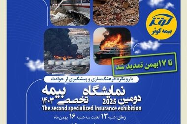 حضور مدیر عامل بیمه کوثر در استان مرکزی