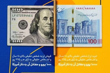 ارائه خدمات چک در بستر اپلیکیشن «سرمایه»