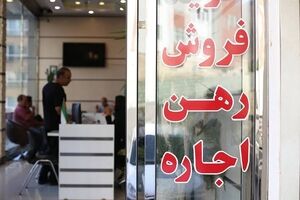 تغییر الگوی بازار اجاره؛ رشد قیمت بدون افزایش قراردادها