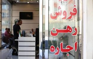 تغییر الگوی بازار اجاره؛ رشد قیمت بدون افزایش قراردادها