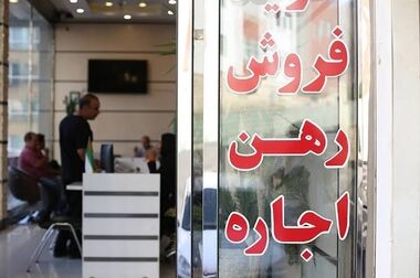 نبض تند بازار اجاره تهران/ از ودیعه ۳۰۰ میلیونی تا ۵ میلیارد تومانی