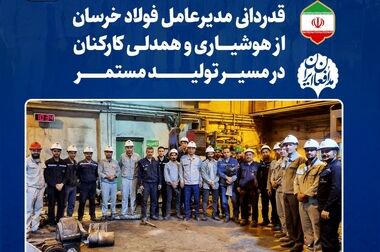  تقسیم سود ۲۸۰ ریالی در مجمع عمومی سالانه فخاس