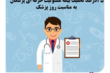 بررسی عملکرد 9 ماهه بیمه آرمان؛ رشد سودآوری و کاهش نسبت خسارت