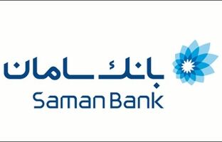 ساعت کاری شعب بانک سامان در هفته پایانی سال ۱۴۰۴