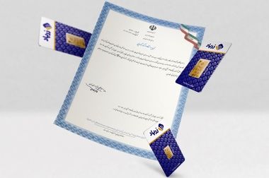 بازگشت سرعت به معاملات طلا: تحویل ۴۸ ساعته شمش طلا آغاز شد