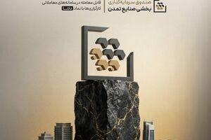 صندوق بخشی تامین سرمایه تمدن وارد بازار شد؛ «دلتا» به جمع صندوق‌های قابل معامله بورس پیوست