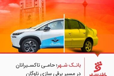 همکاری مؤثر شهرداری کرج و بانک شهر؛ تعیین تکلیف بیش از ۴ هزار میلیارد تومان بدهی