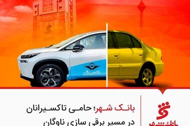ثبت بیش از ۲۰ میلیون تراکنش در سه ماه نخست سال ۱۴۰۴