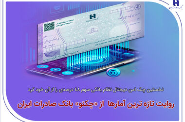 مشتری‌مداری، اصلی‌ترین مزیت‌ رقابتی بانک صادرات ایران است