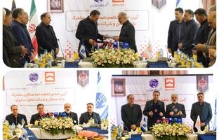 تحول بنیادین در زیرساخت های ارتباطی بانک مسکن کلید خورد