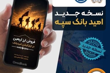 تمدید مهلت وکالتی کردن حساب‌های بانک سپه برای ثبت‌نام خودروهای وارداتی از طریق سامانه اتونوین