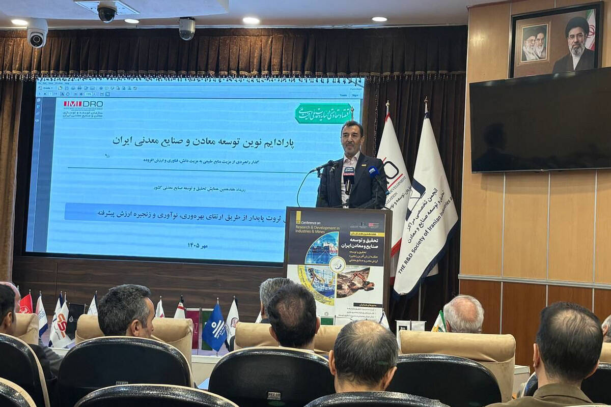 فناوری‌های نوین و هوشمندسازی به ارتقای رقابت‌پذیری صنایع معدنی کشور می‌انجامد