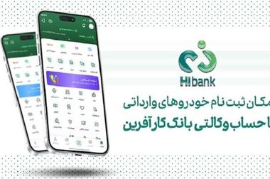 زیرساخت داده‌محور و معماری چابک، عامل تبدیل بانک به «زیست‌بوم مالی کشور»