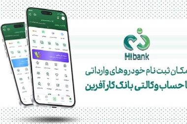خرید خودروهای وارداتی اتونوین با حساب وکالتی بانک کارآفرین