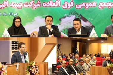 پیام مدیرعامل بیمه البرز در آستانه برگزاری آئین تشییع رهبر شهید انقلاب