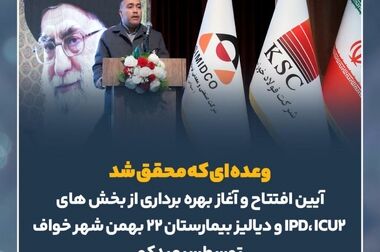 راهبردهای کارآمد و موثر سیمیدکو در مسیر ارتقای سطوح عملکرد تولید و ارزش‌آفرینی