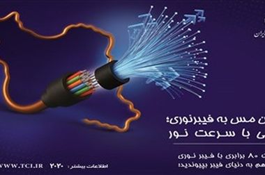 برگزاری نمایشگاه تلکام به تعویق افتاد؛ تاریخ جدید به زودی اعلام می شود 