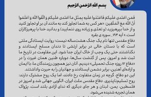 پیام مدیرعامل شرکت پالایش گاز هویزه به مناسبت هفته دفاع مقدس