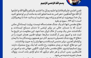 پیام مدیرعامل شرکت پالایش گاز هویزه به مناسبت هفته دفاع مقدس