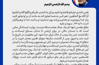 پیام مدیرعامل شرکت پالایش گاز هویزه خلیج‌فارس به مناسبت فرارسیدن عید سعید غدیر خم