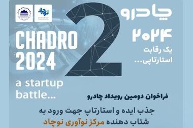 رکورد تولید روزانه 5342 تن آهن اسفنجی در واحد احیاء مستقیم شکسته شد