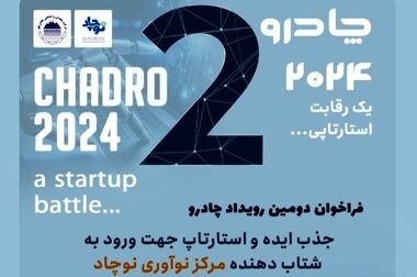 دست پر چادرملو در مسیر توسعه  