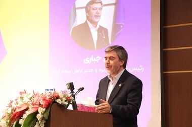 بانوی ایرانی نام محصول جدید بیمه ایران باهدف تامین آرامش زنان کشور/ ایران، پشتوانه‌ای مطمئن برای زنان ایرانی