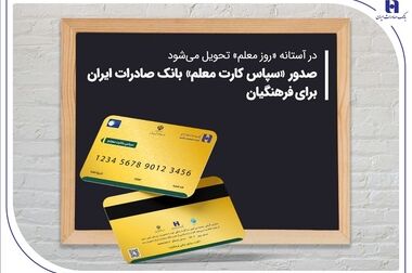 پیام تسلیت مدیرعامل و اعضای هیأت‌مدیره​ به مناسبت درگذشت پیشکسوت بانک صادراتی