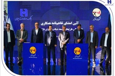 خیز بانک صادرات ایران برای تقویت تأمین مالی صنایع صادراتی آذربایجان‌شرقی
