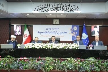 مدیرعامل بانک صنعت و معدن در پیامی یکصدمین سالروز تاسیس بانک سپه را تبریک گفت