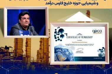 کسب ۲۵۵۰ میلیارد تومان سود خالص برای شاراک