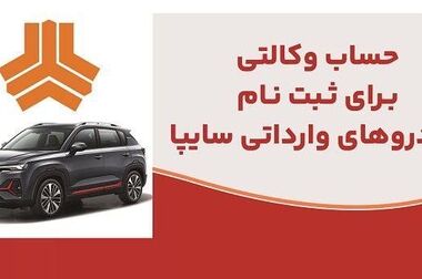 جایزه باران سپرده گذاران در جشنواره بزرگ حساب‌های قرض الحسنه پس انداز بانک ملت