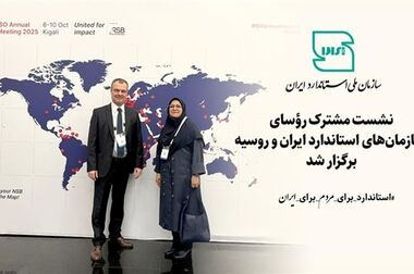 استاندارد زبان مشترک بین المللی است