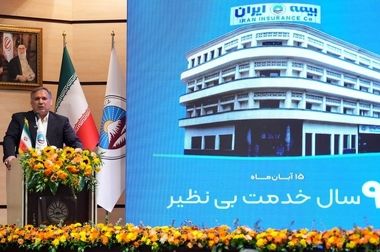 آغاز جشنواره فروش بیمه ایران