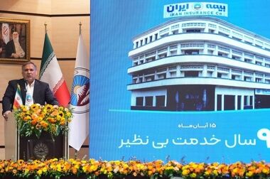 برگزاری مراسم پرفیض عزاداری ایام شهادت حضرت فاطمه‌(س) در بیمه ایران